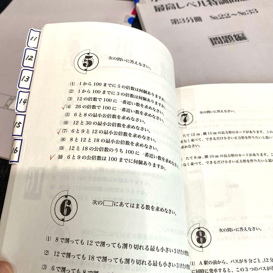 浜学園 小4算数 最高レベル特訓問題集 難問解説集 計算テキスト 第1〜第4分冊