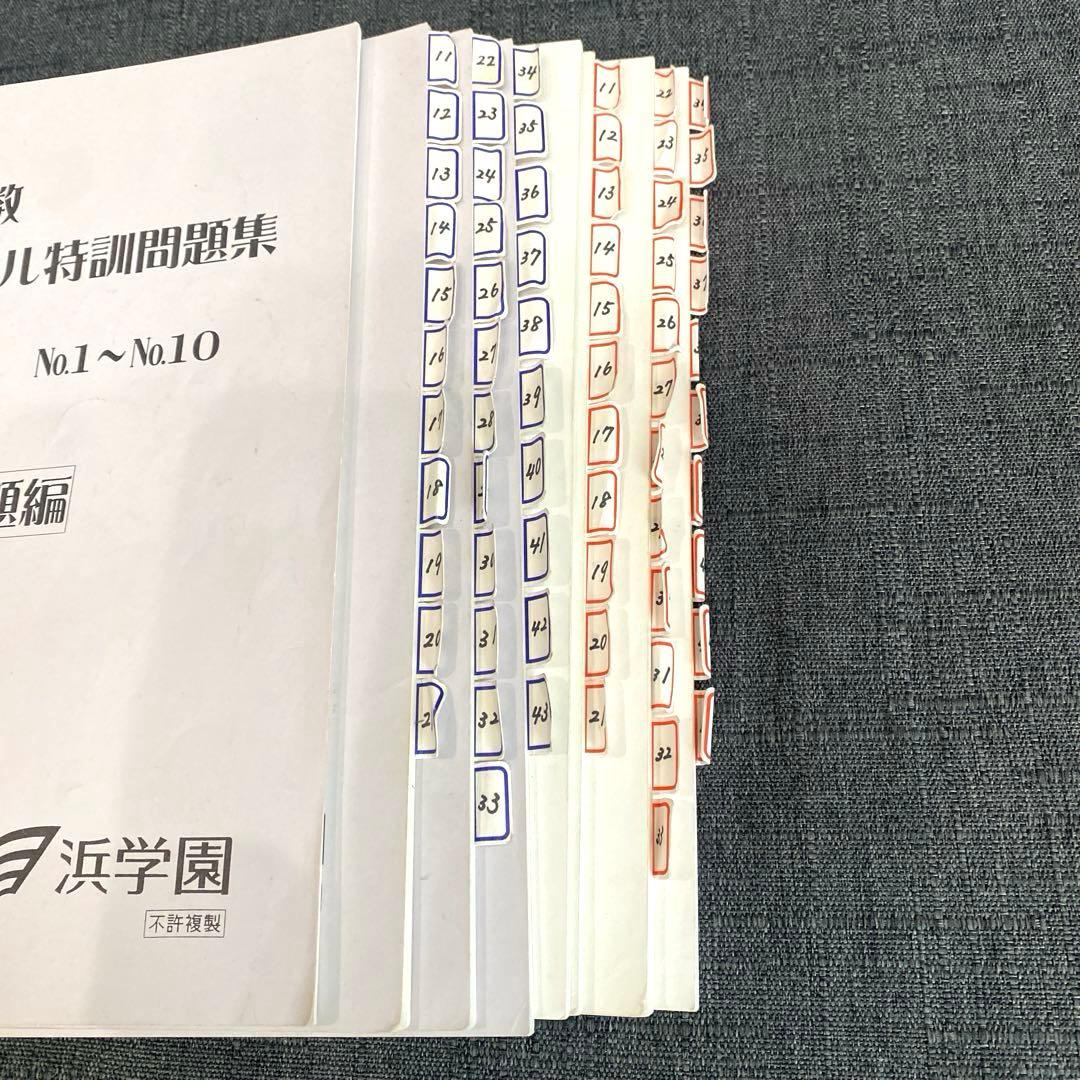 浜学園 小4算数 最高レベル特訓問題集 難問解説集 計算テキスト 第1〜第4分冊