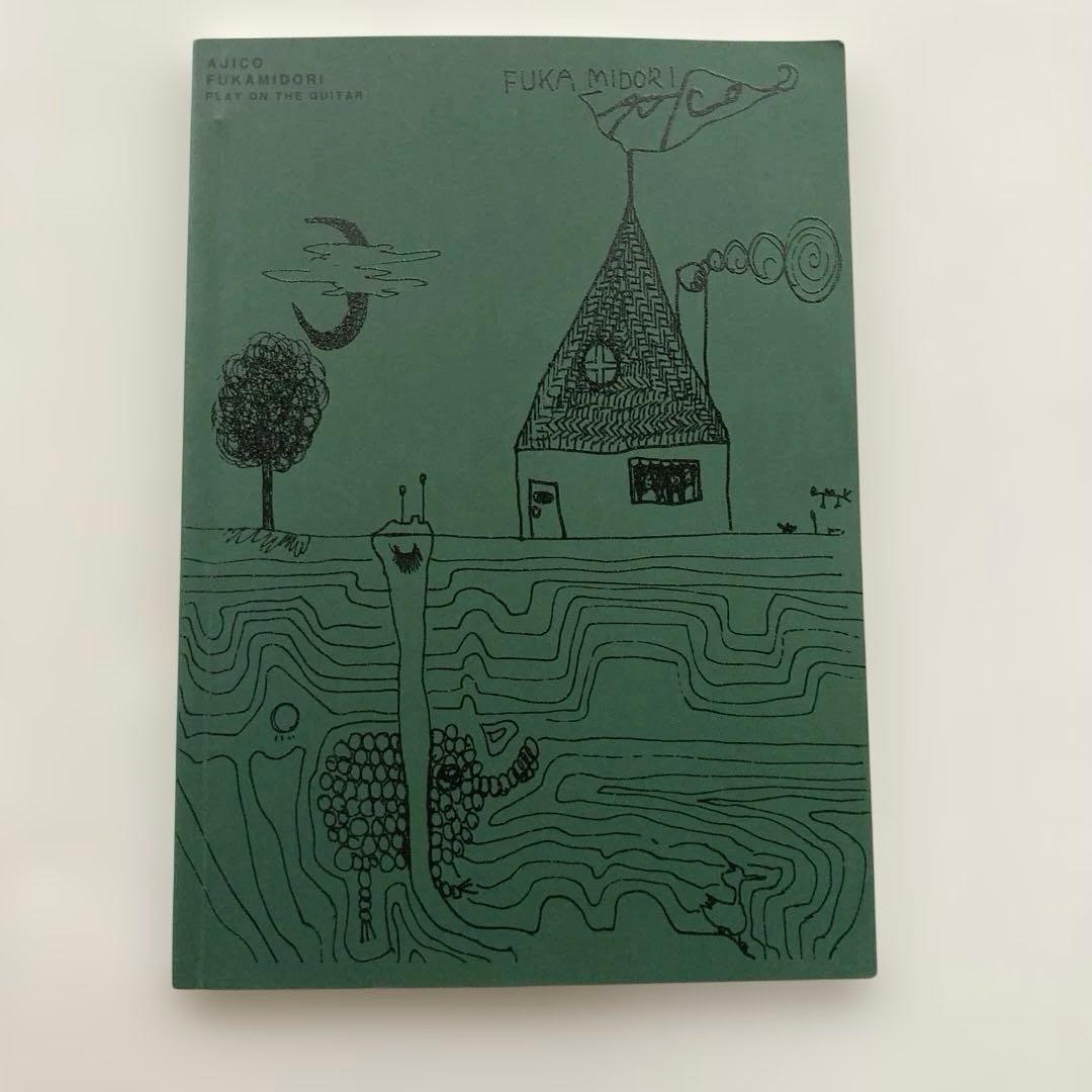 AJICO 深緑　弾き語り　スコア　楽譜　①