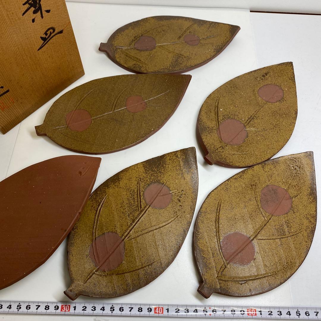 吉本正　備前葉皿6客　幅約23.2㎝　共箱　東さ7-0915①