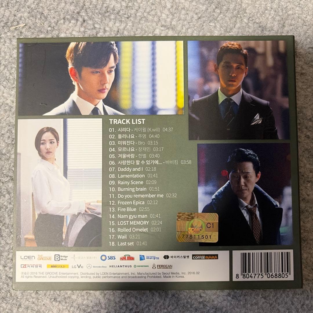 リメンバー - オリジナルサウンドトラック