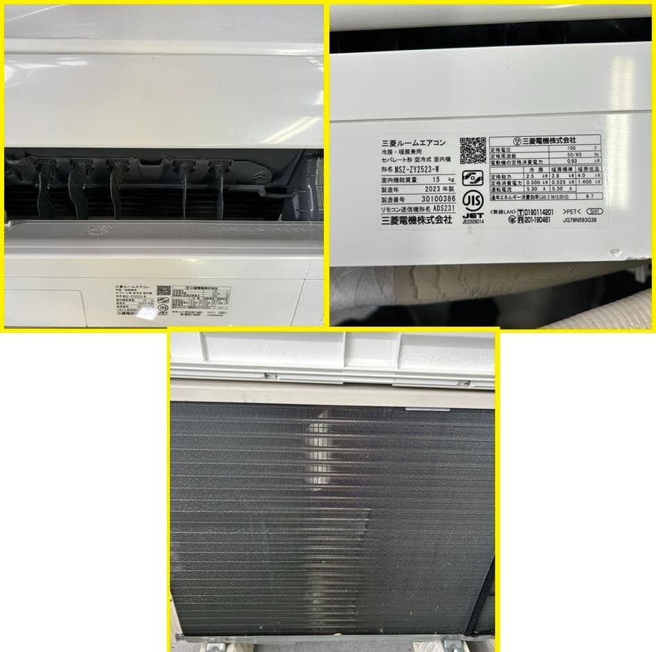 最高級Zシリーズ！三菱 霧ヶ峰 2023年製 ルームエアコン 室内外機セット