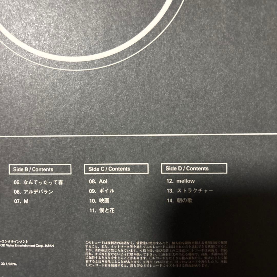 サカナクション レコード sakanaction