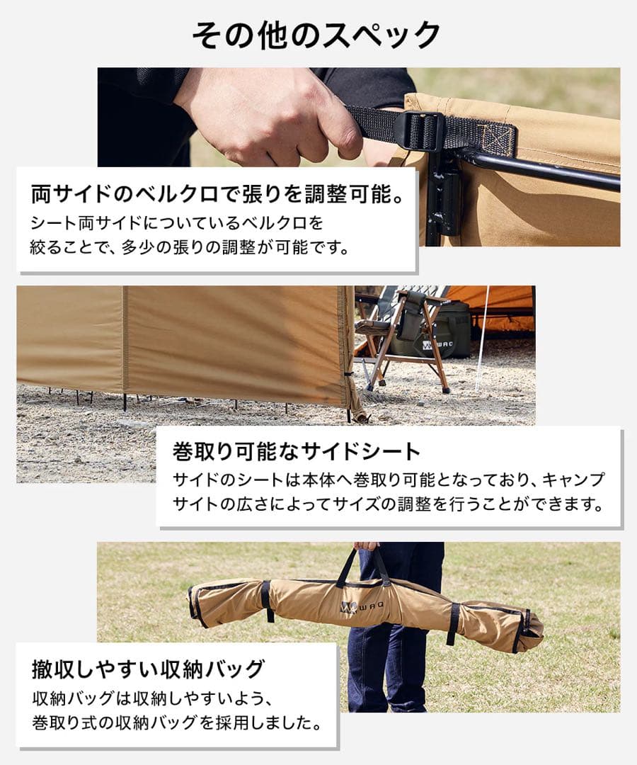 WAQ 焚き火陣幕 TC タンカラー