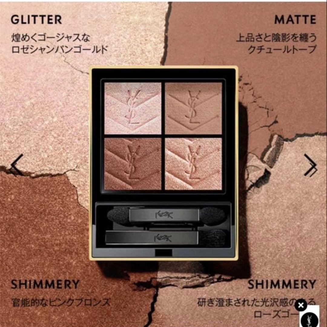 イヴ・サンローラン アイシャドウ No.025 ゴールデンラスト