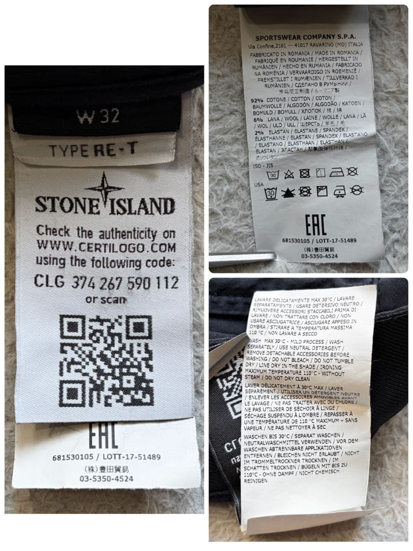 【希少品】ストーンアイランド カーゴパンツ ワッペン ウール混 ブラック W32