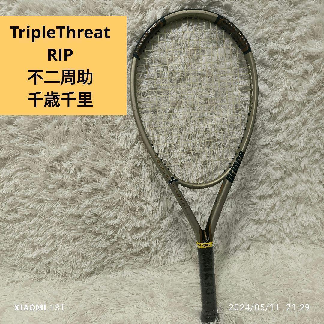 不二周助　プリンス　トリプルスレットリップ　TT RIP　テニプリ　コスプレ