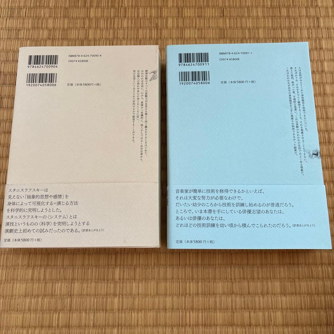 俳優の仕事 俳優教育システム 第1部 第2部