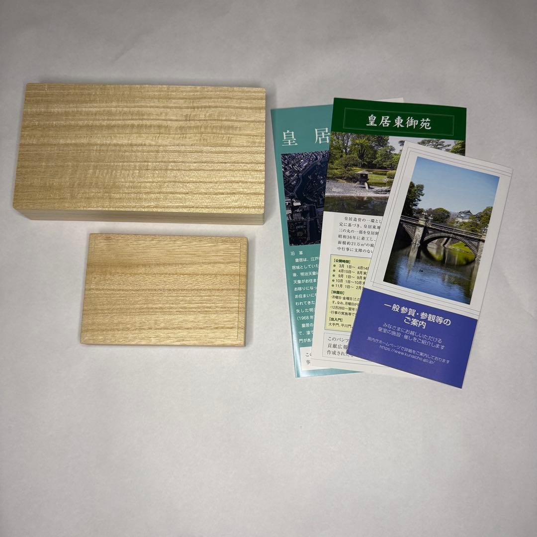 皇居　財布　二つ折　黒　ブラック　小銭入れ　新品未使用