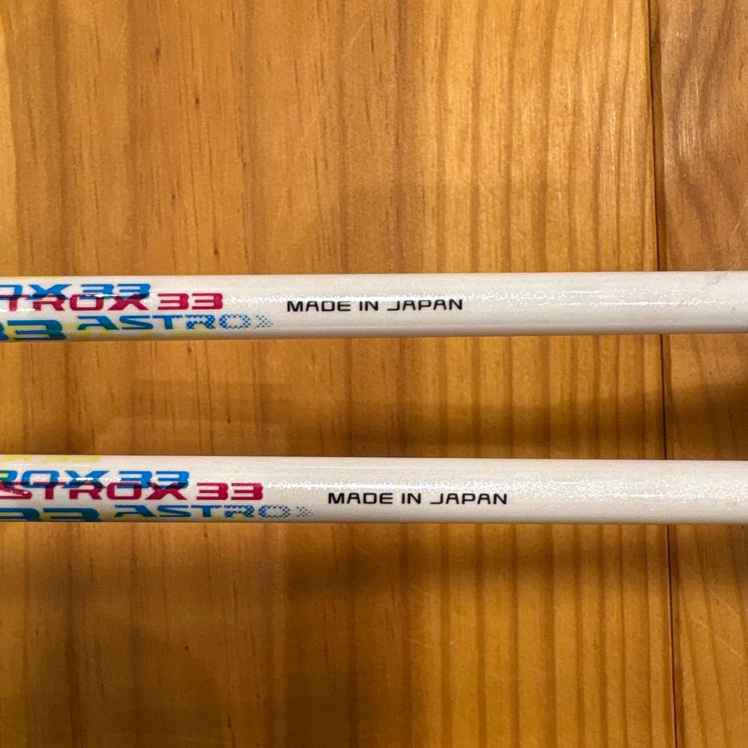 YONEX ASTROX 33 バドミントンラケット 2本セット