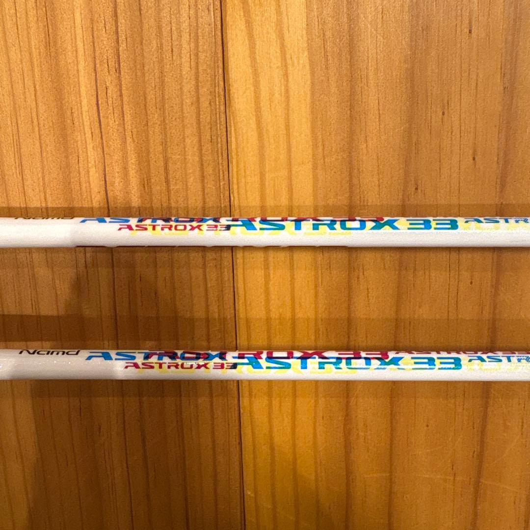 YONEX ASTROX 33 バドミントンラケット 2本セット