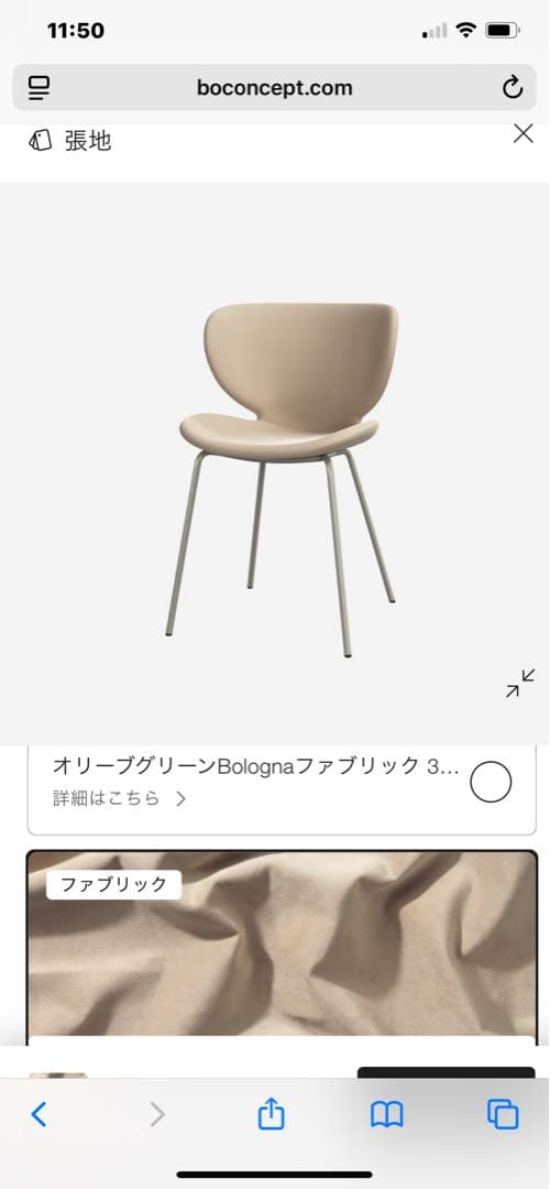 【超美品】BoConcept チェア