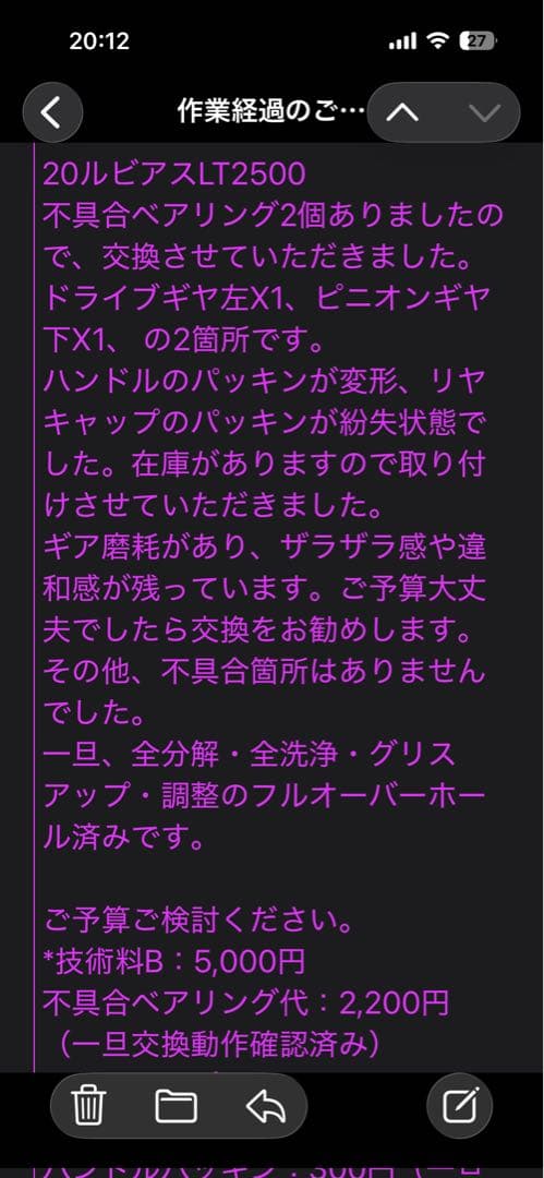 ダイワ 20 LUVIAS LT2500 ルビアス　日本製