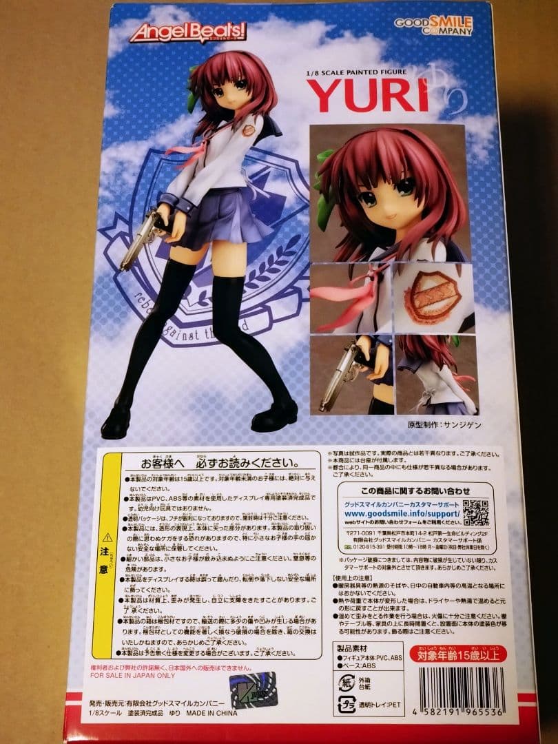 AngelBeats! 仲村ゆり 1/8スケール完成品フィギュア