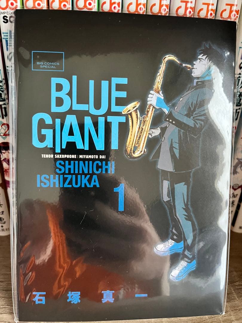 BLUE GIANT (ブルージャイアント) 10巻 全巻セット