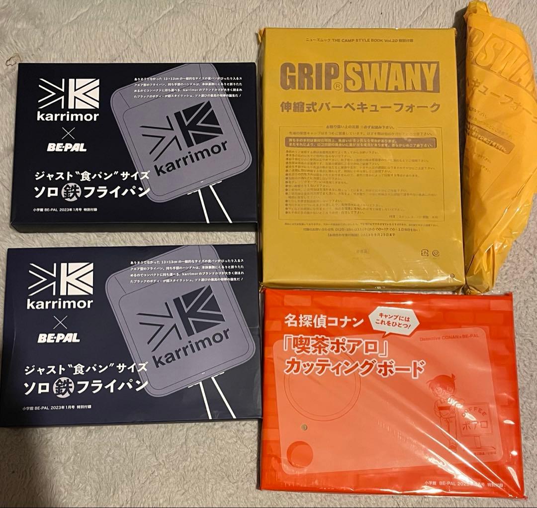 付録まとめ売り　アウトドアなど他 21種25点