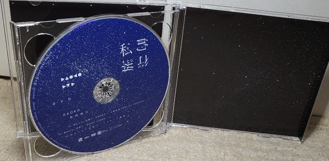 DAOKOスペシャルセット