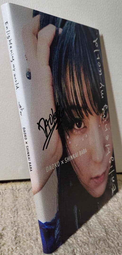 DAOKOスペシャルセット