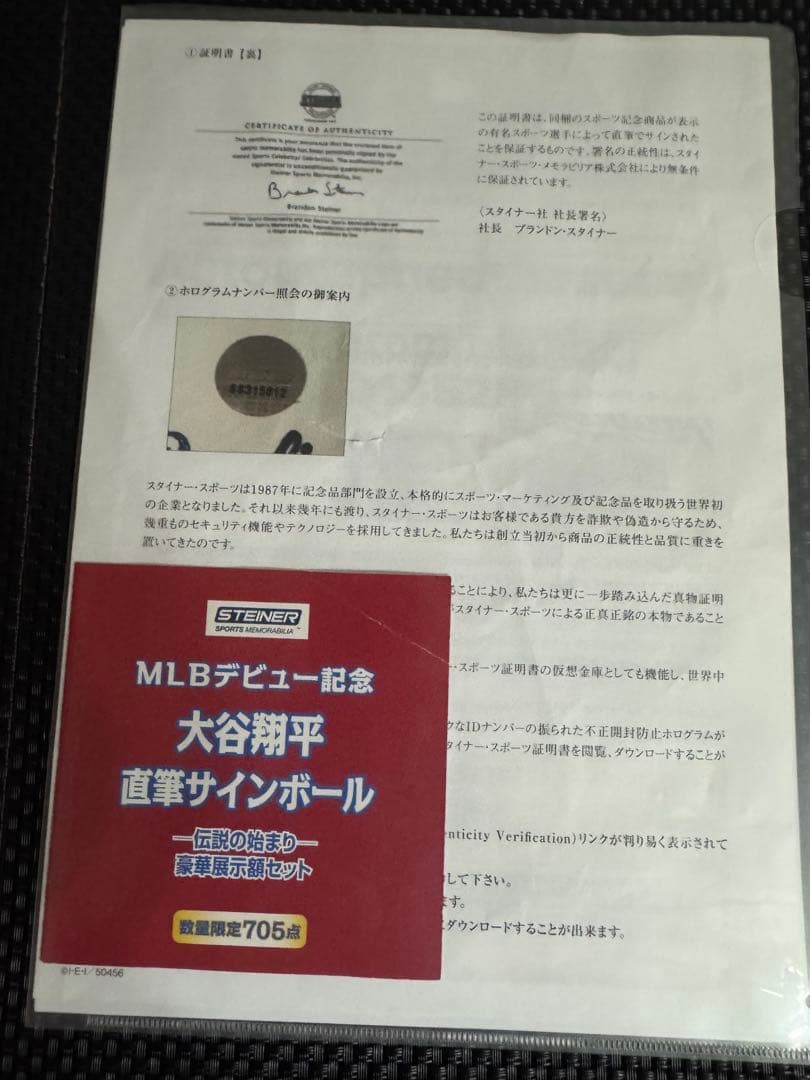 【希少】大谷翔平 直筆サインボール MLBデビュー額縁セット MLBホログラム