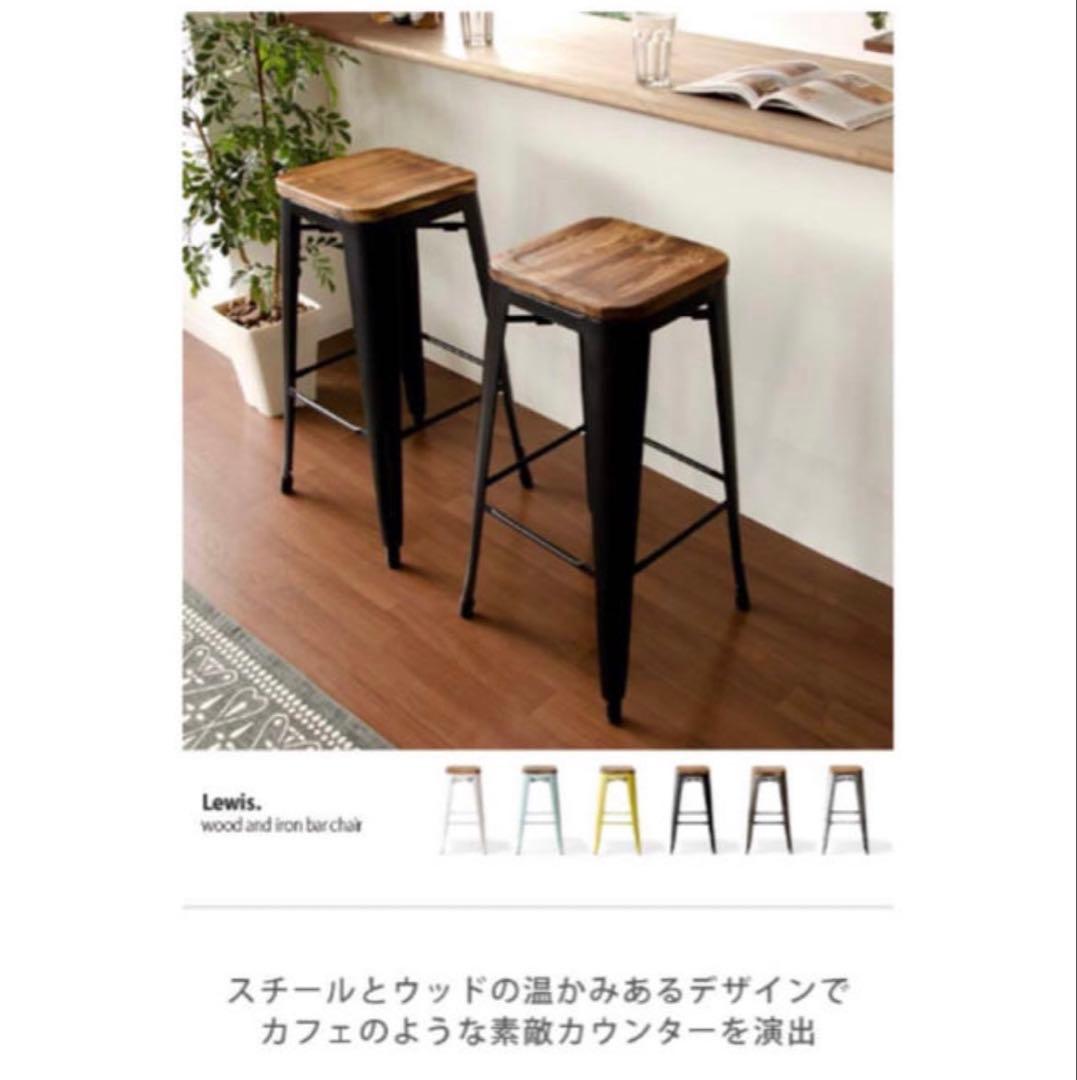 Lewis. スチールと木製バーチェア 2脚セット
