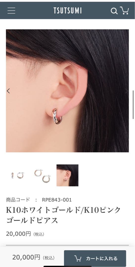 ツツミ　10K フープピアス　K10ホワイトゴールドピンクゴールドピアス