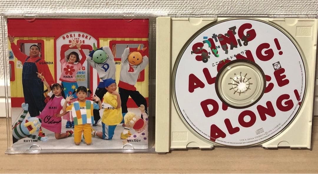 「NHK「うたっておどろんぱ　ここはどきどきハウス」CD