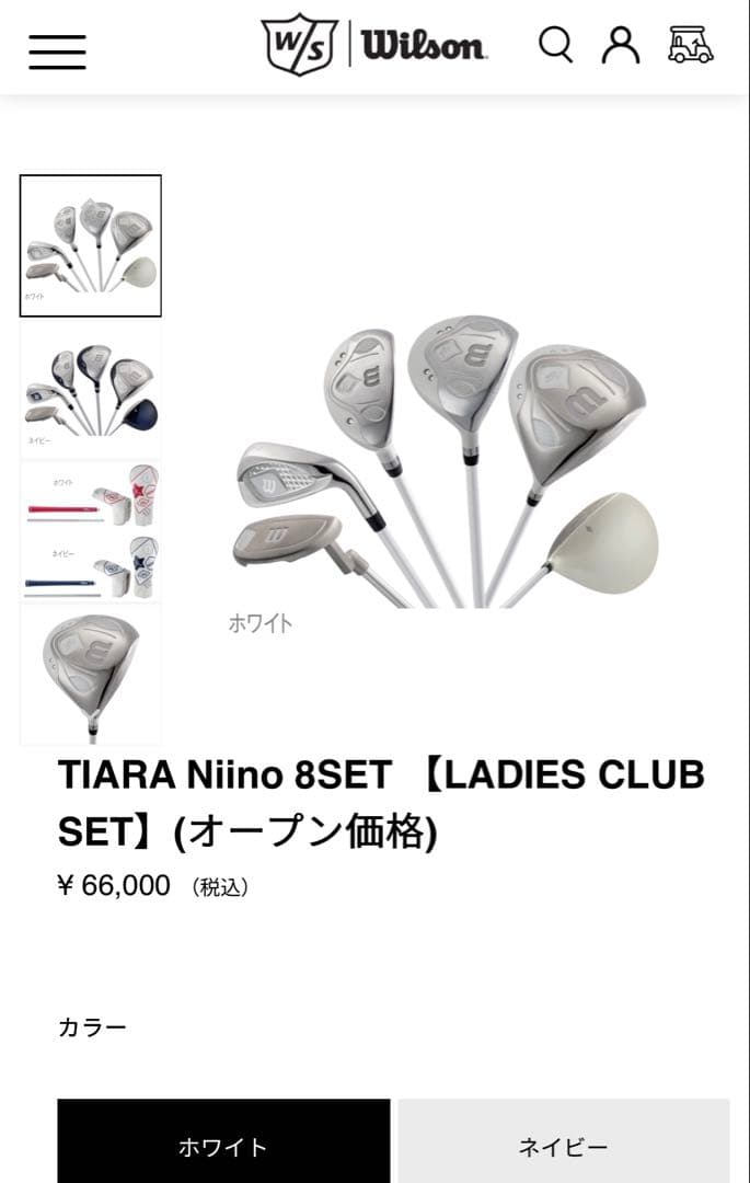 【ぴよ。】非売品 HONMA キャディバッグ wilson クラブ8本