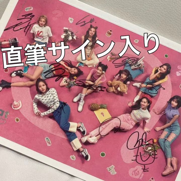 TWICE What is Love? 全メンバー直筆サイン入りアルバム 写真集