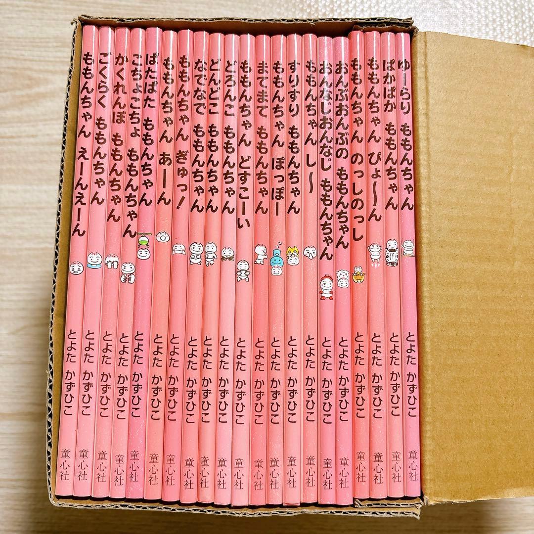 ももんちゃん　絵本