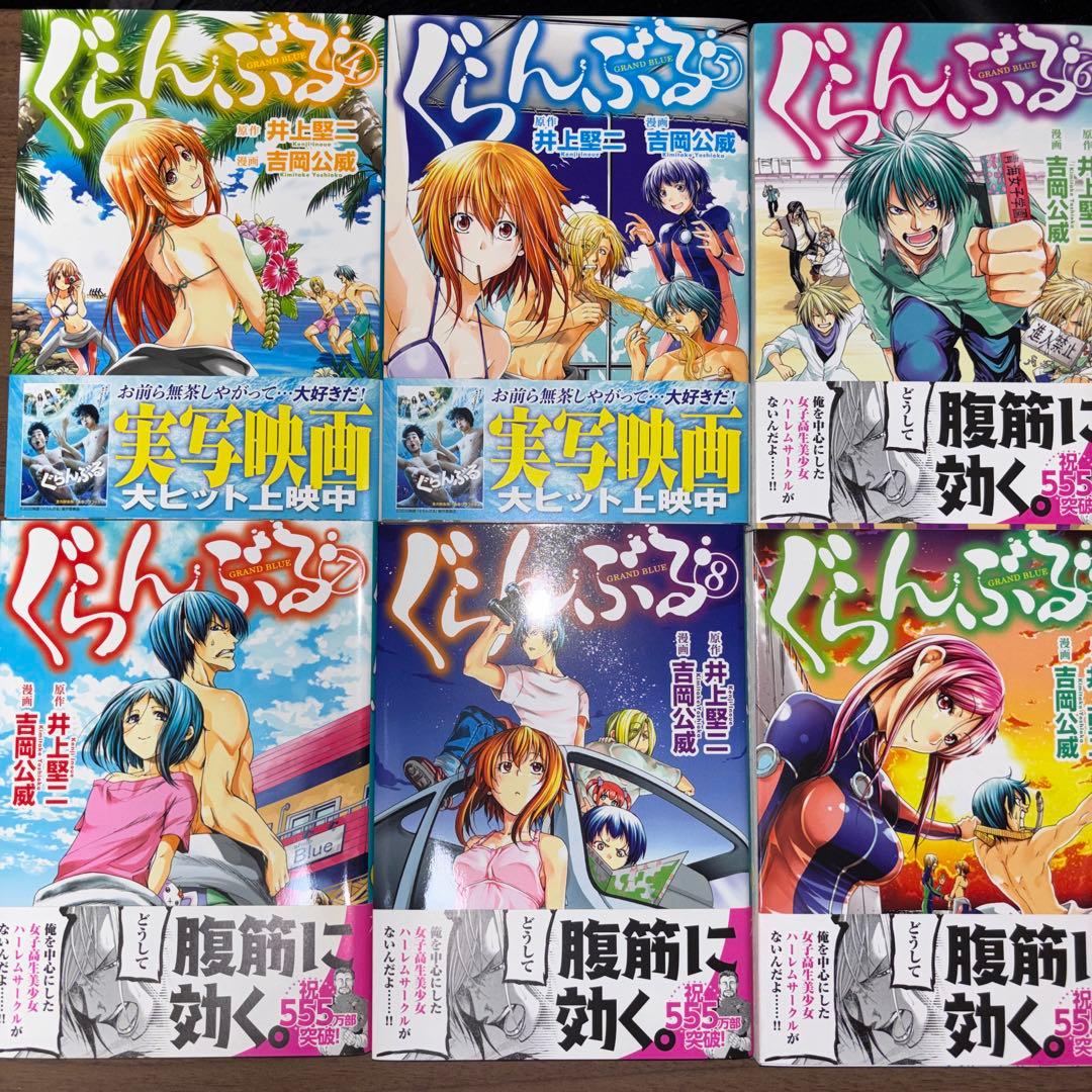 ぐらんぶる4~24巻セット(最新刊アリ全巻帯付)