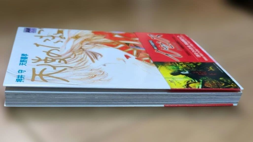 天使のたまご　押井守　天野喜孝　アニメージュ文庫