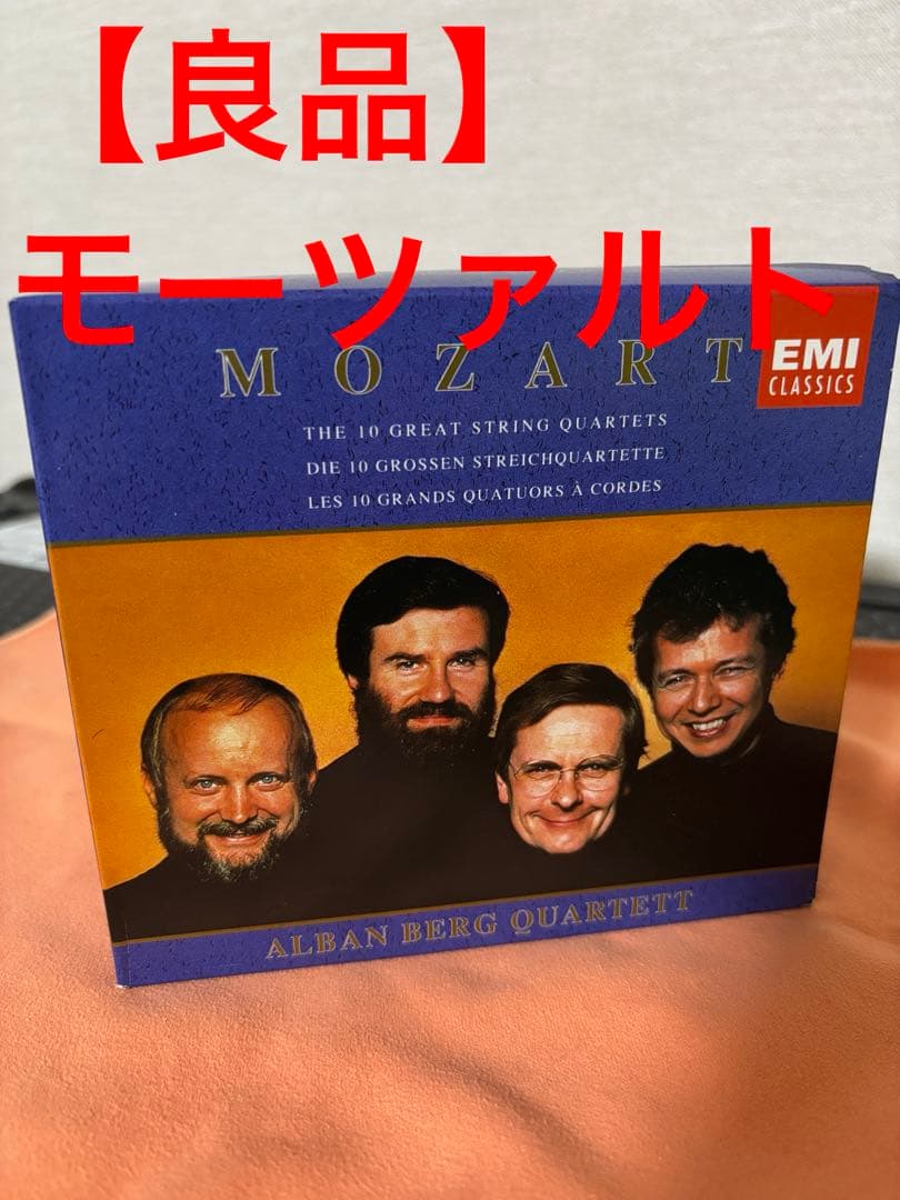 【良品】MOZART The 10 Great String Quartets