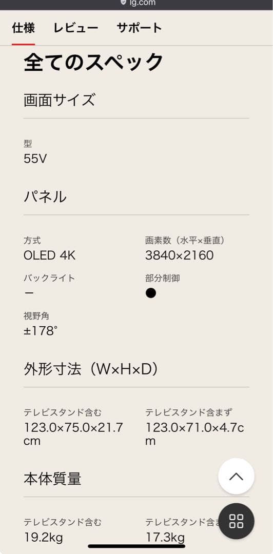 LG 有機EL TV 4K 大型テレビ OLED55C7P [55インチ]