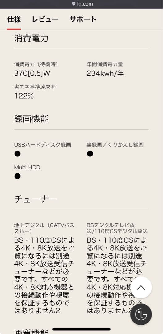 LG 有機EL TV 4K 大型テレビ OLED55C7P [55インチ]