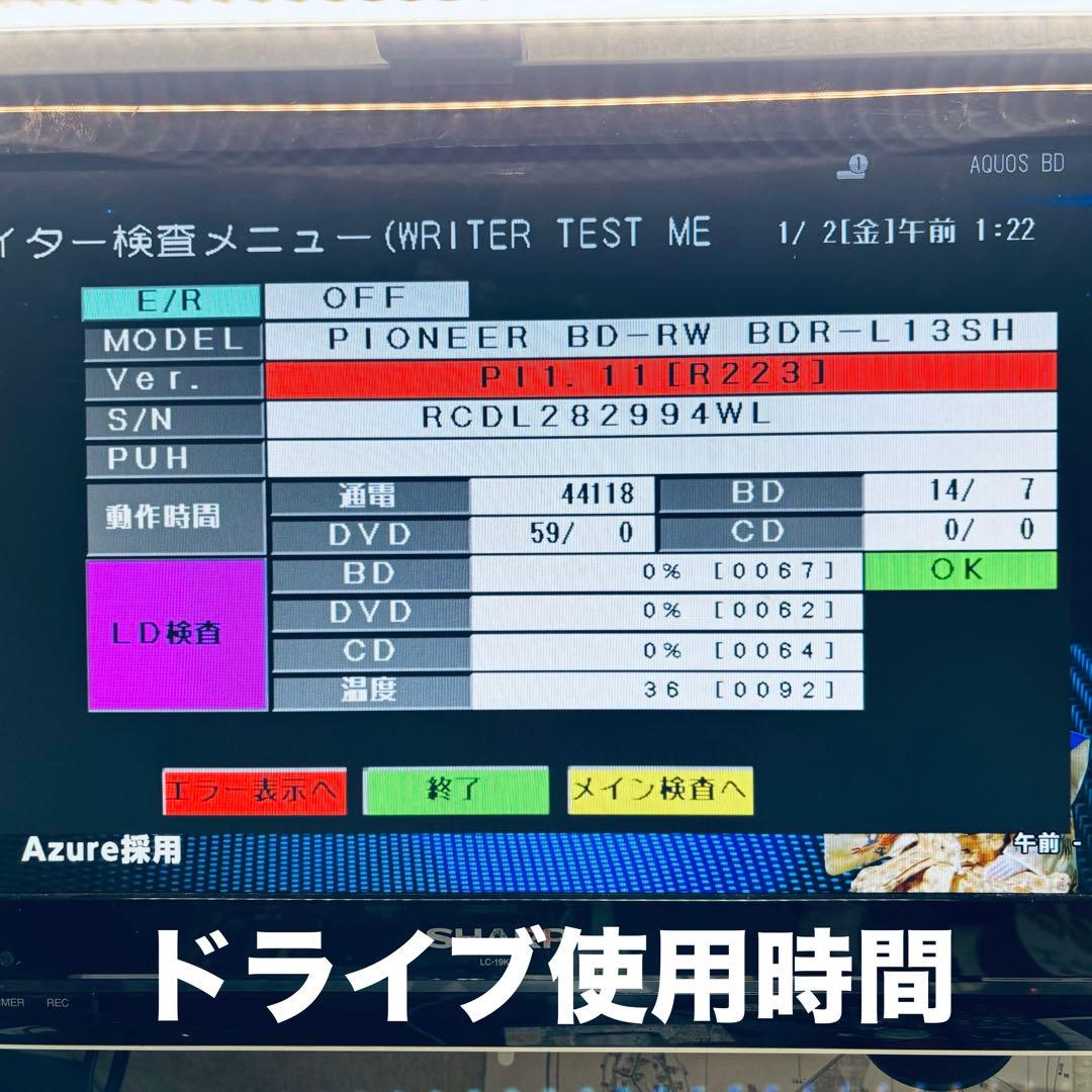 SHARP BD-NW520 2番組同時録画 2TB