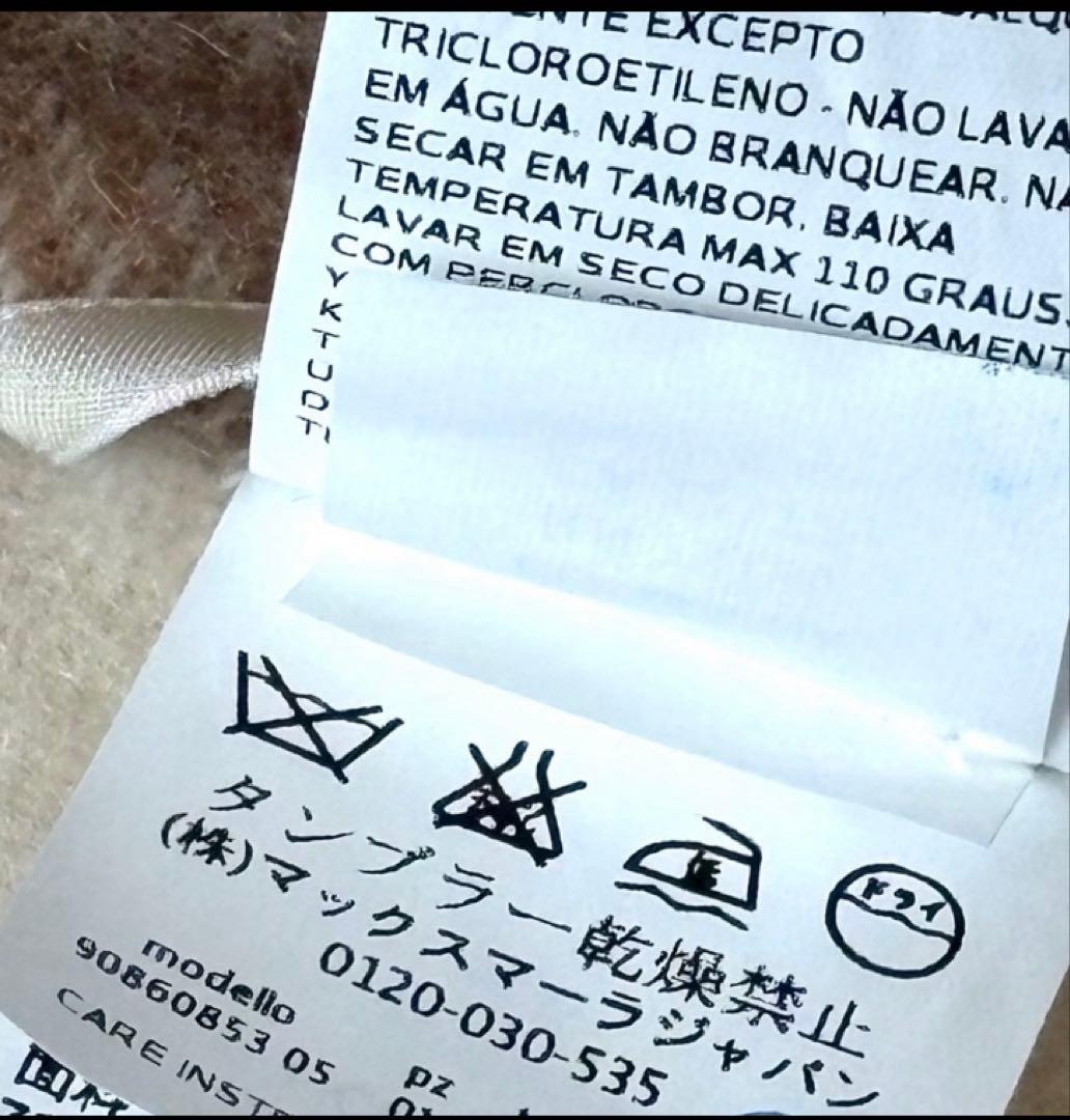 美品マックスマーラ クチートアマーノ コート