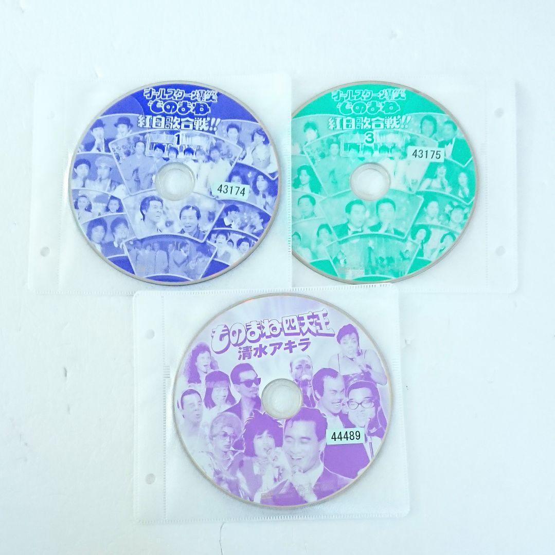 「オールスター爆笑ものまね紅白歌合戦／四天王 コロッケ 清水アキラ」 DVD