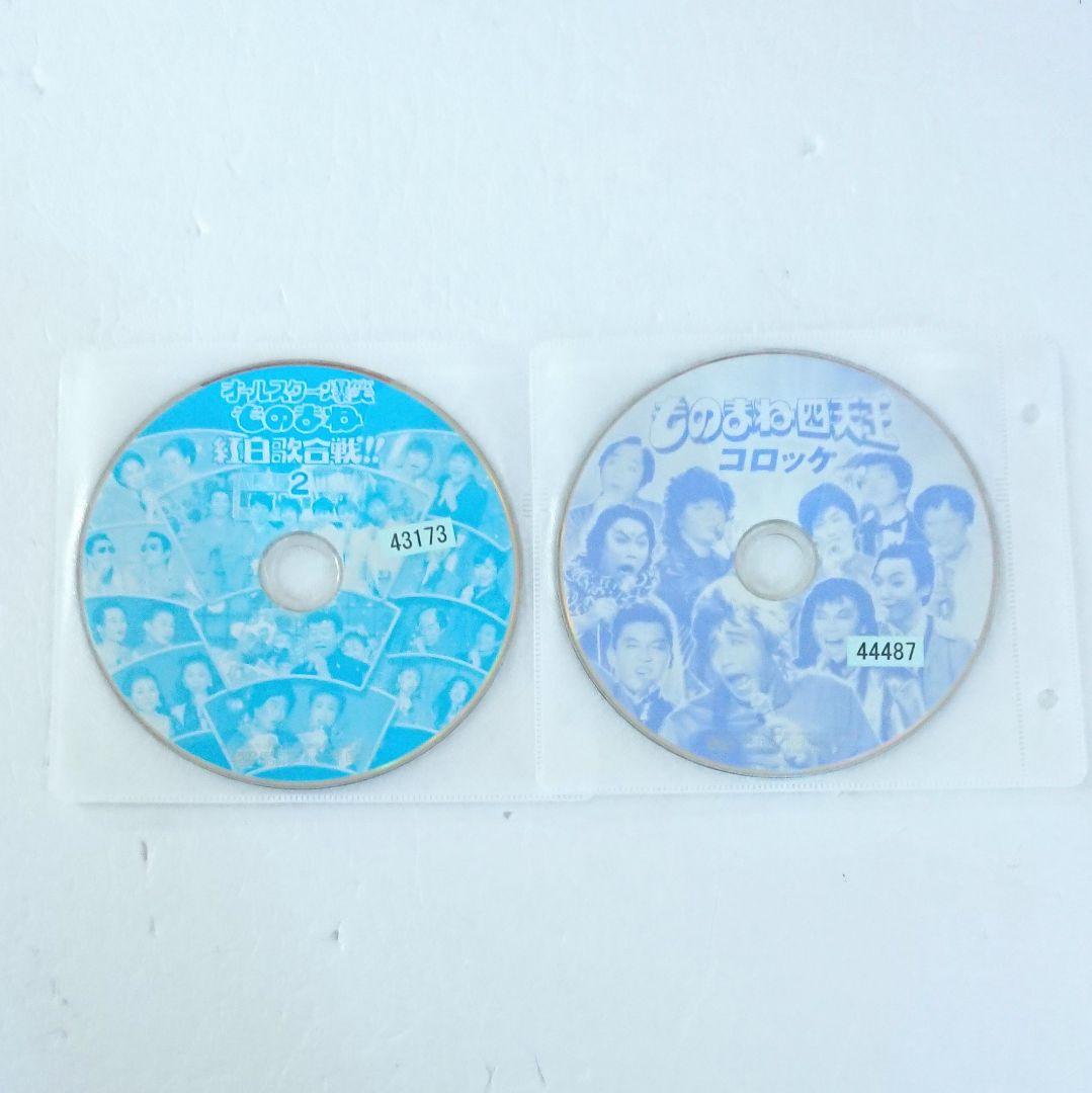 「オールスター爆笑ものまね紅白歌合戦／四天王 コロッケ 清水アキラ」 DVD