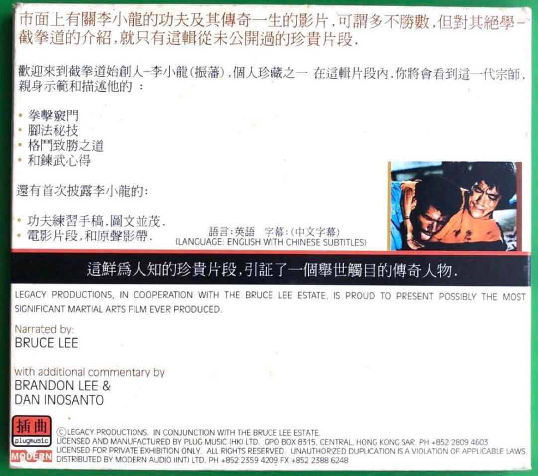 #CD VCD 李小龍之截拳道　Bruce Lee's Jeet Kune Do