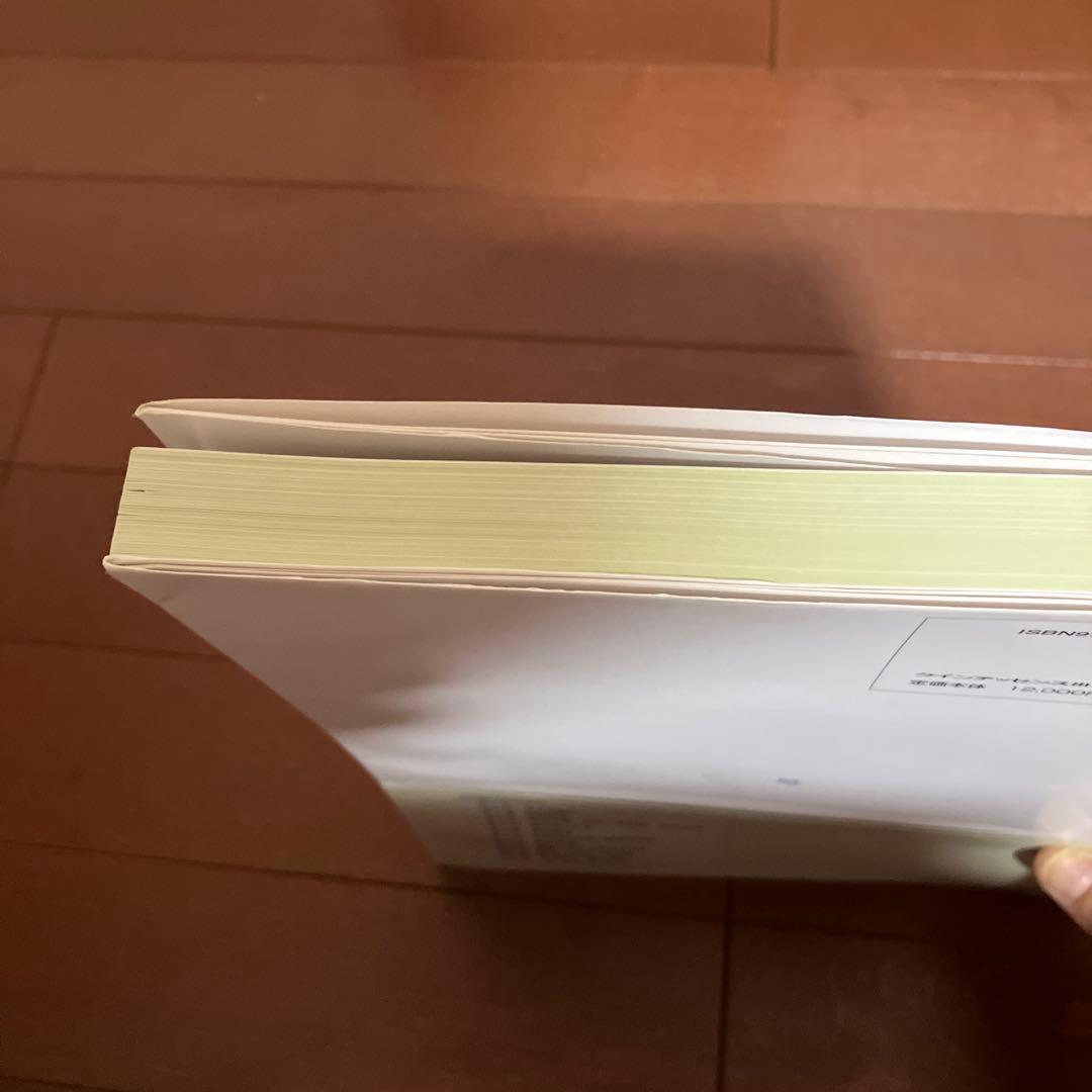 臨床で困らない歯内療法の基礎 吉岡隆知著