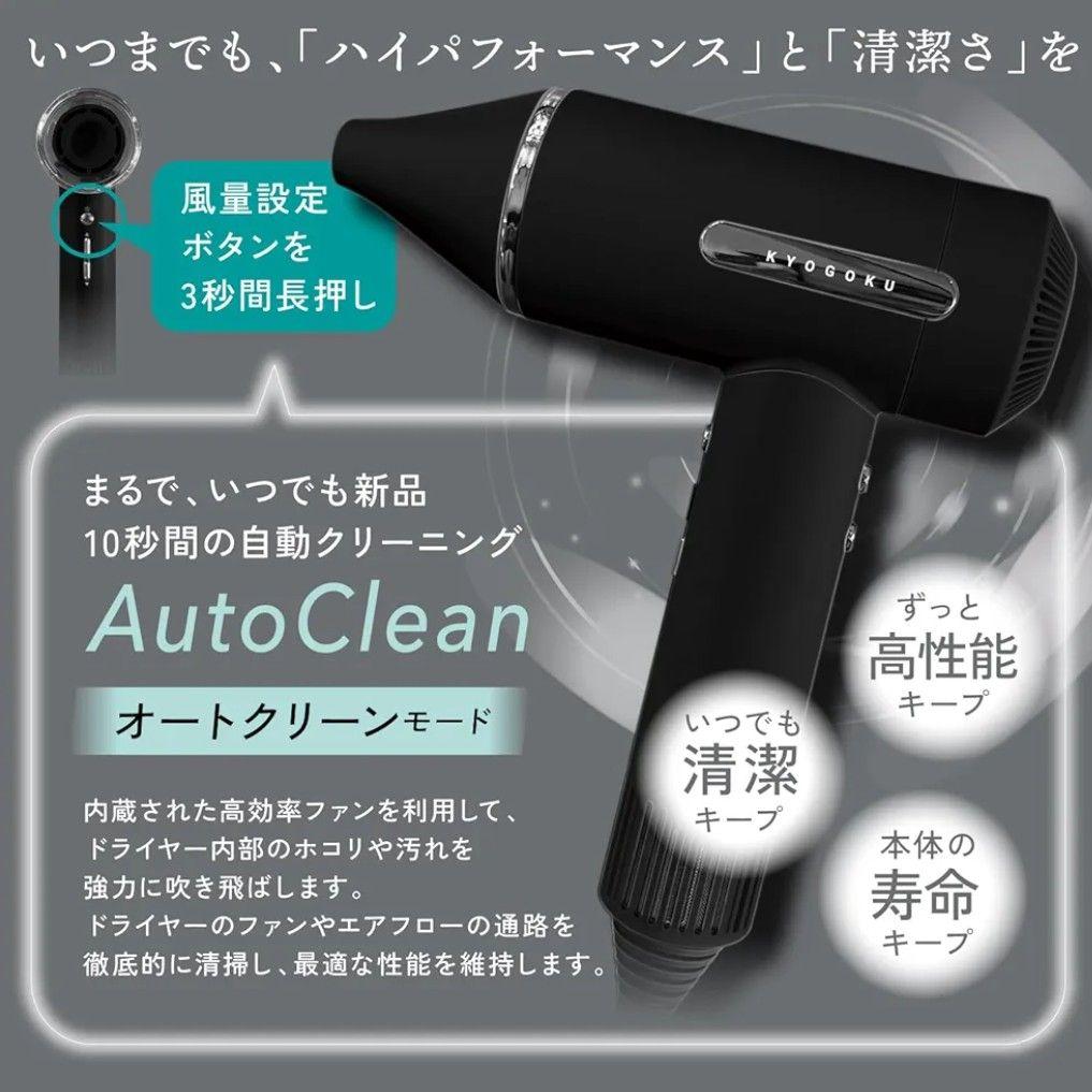 KYOGOKU ヘアドライヤー ナノイオン エアソニック 大風量 速乾