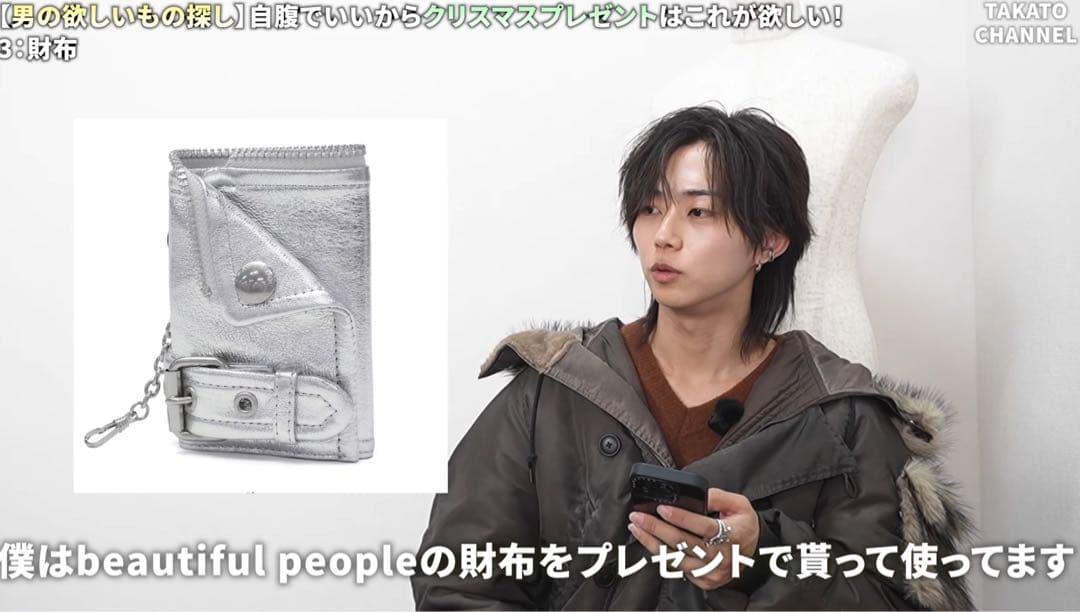 beautiful people ライダースウォレット キーケース まとめ