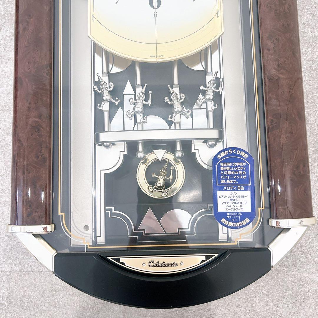 希少 スモールワールド 4MJ849 からくり時計 リズム