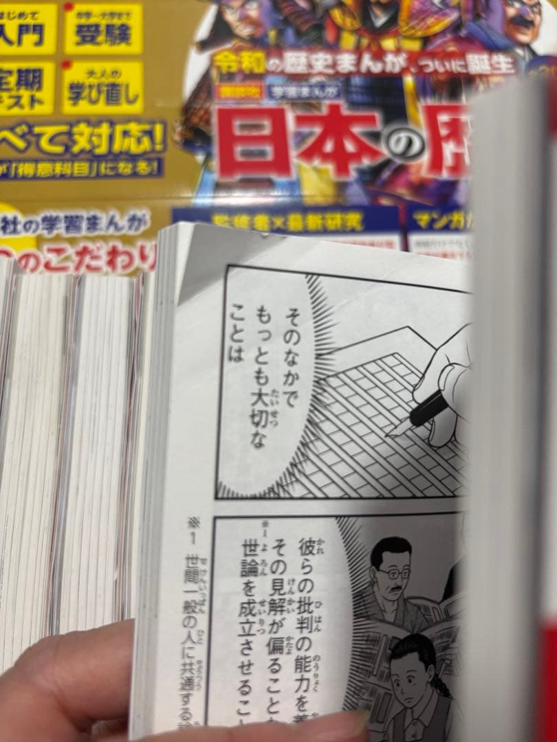 日本の歴史(全20巻セット) データカード付き　講談社学習まんが