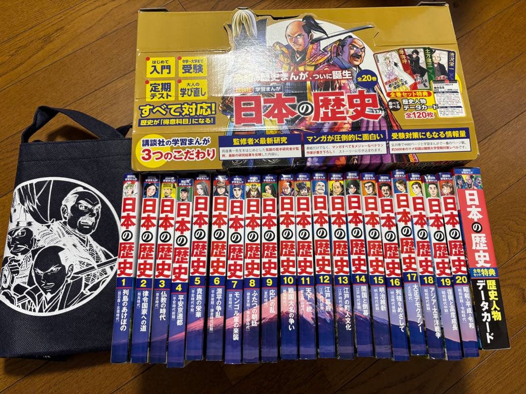 日本の歴史(全20巻セット) データカード付き　講談社学習まんが