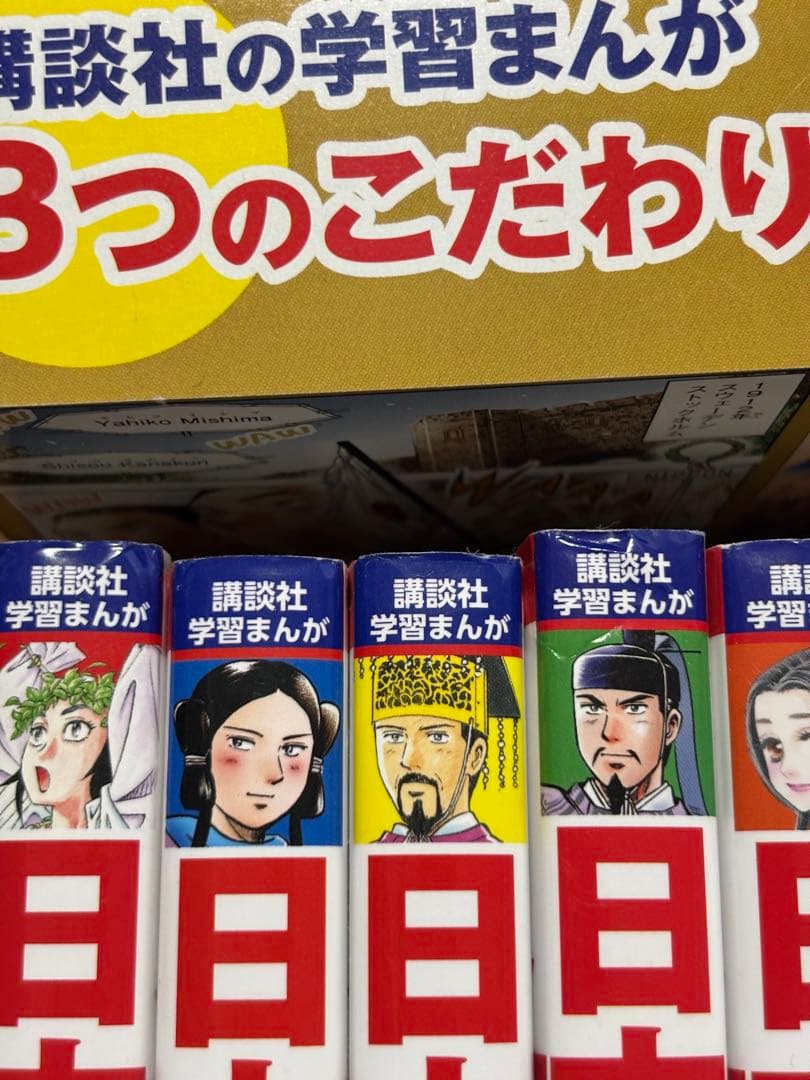 日本の歴史(全20巻セット) データカード付き　講談社学習まんが