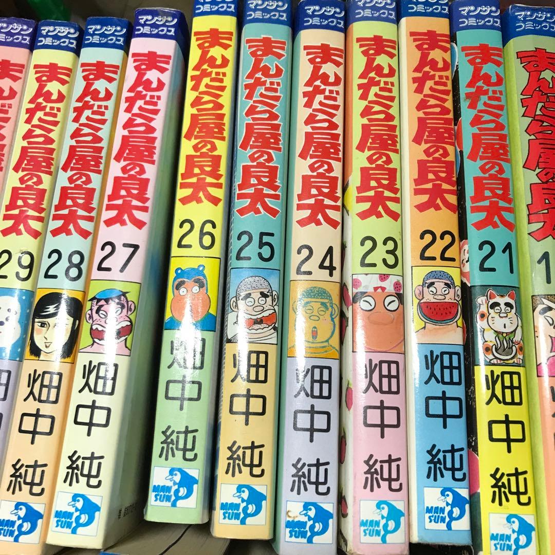 まんだら屋の良太　44冊