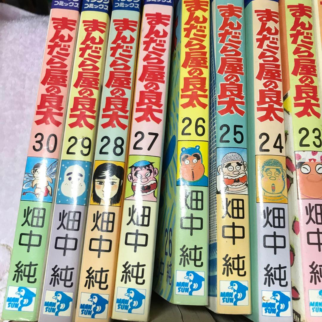 まんだら屋の良太　44冊