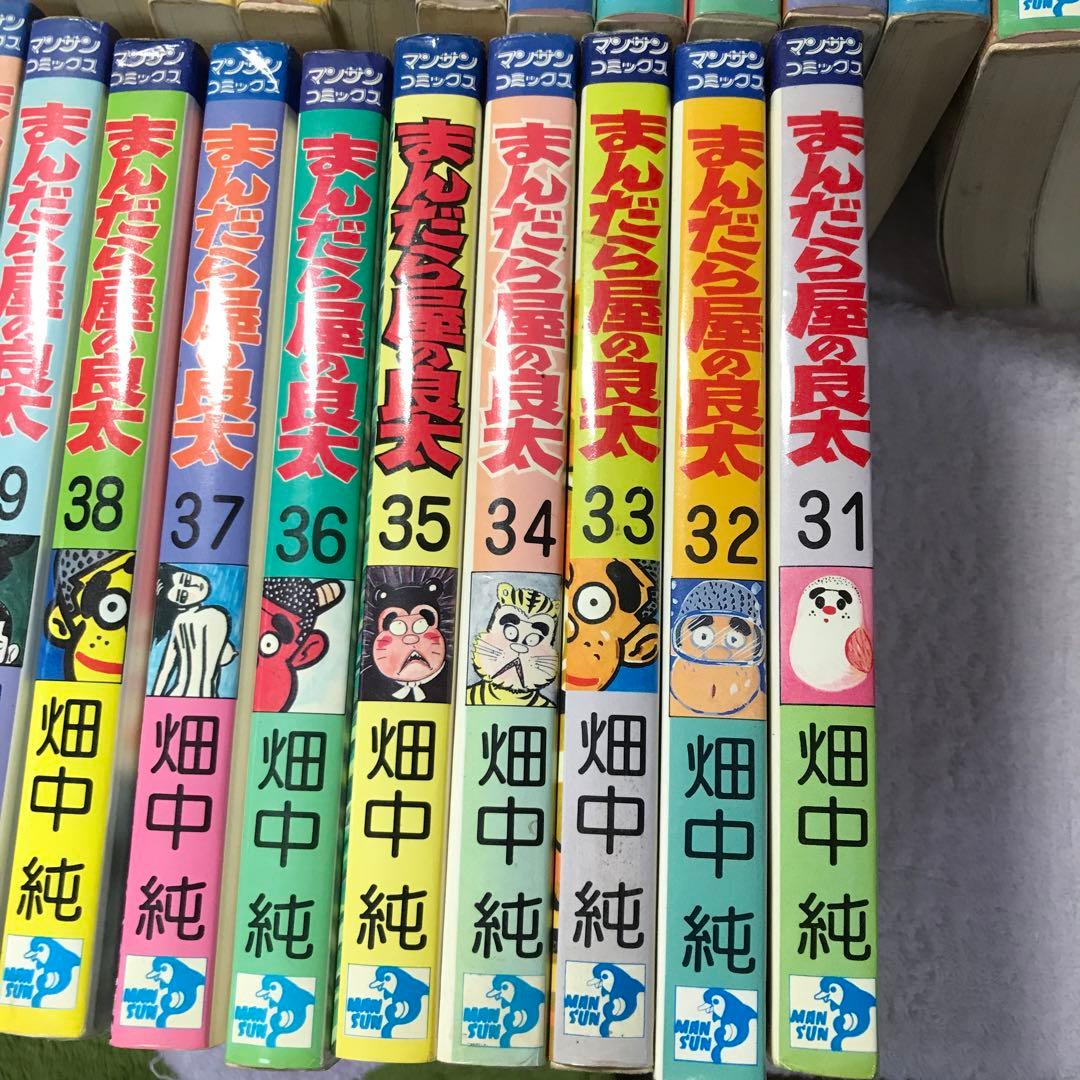 まんだら屋の良太　44冊