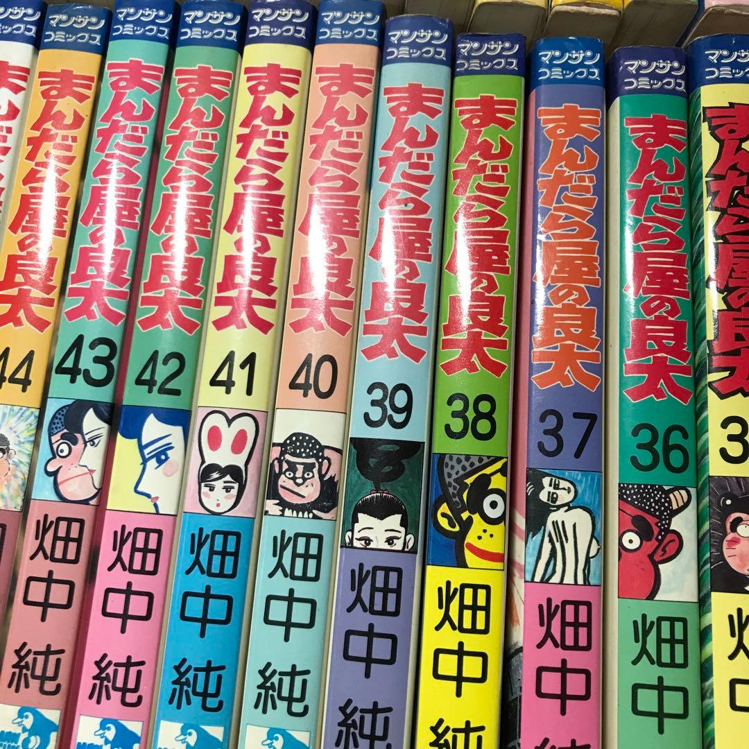 まんだら屋の良太　44冊